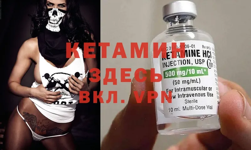 Кетамин ketamine  Петровск-Забайкальский 